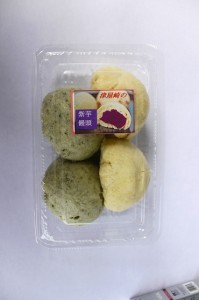津屋崎の紫芋饅頭